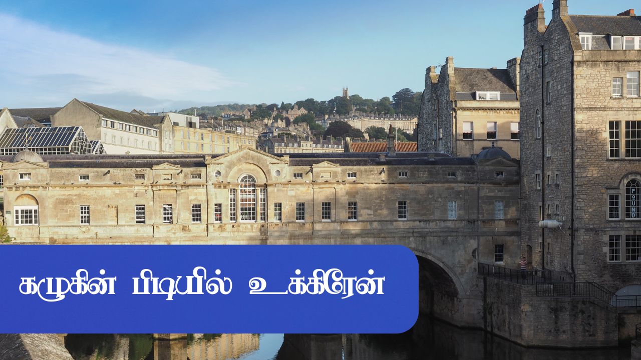 கழுகின் பிடியில் உக்கிரேன்