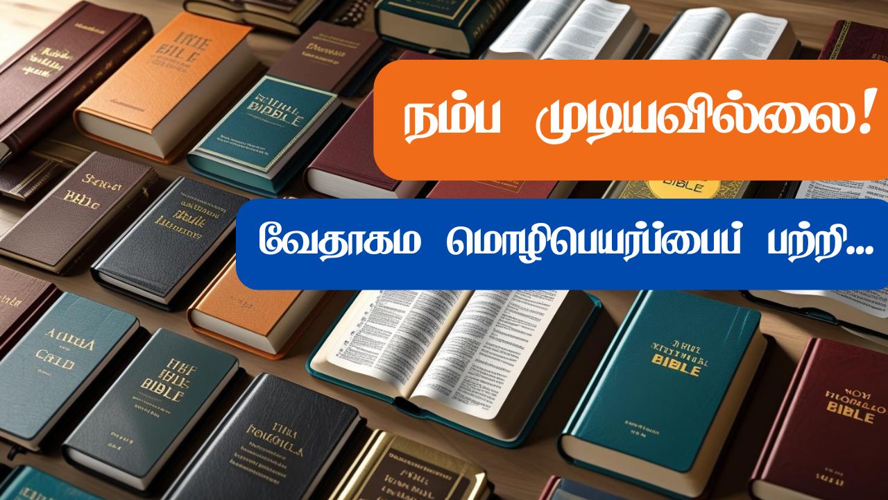 நம்ப முடியவில்லை!