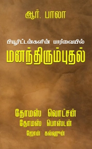 Repentence from the perpestive of puritans