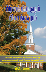 Christian Quiz Questions