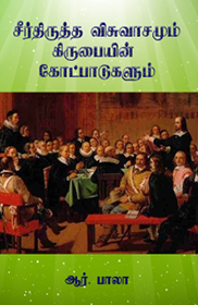 Reformed Faith and the Doctrines of Grace