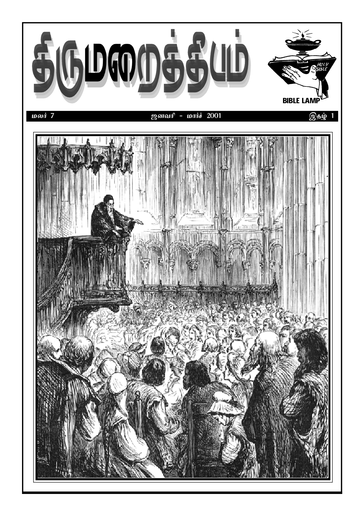 2001 இதழ் 1