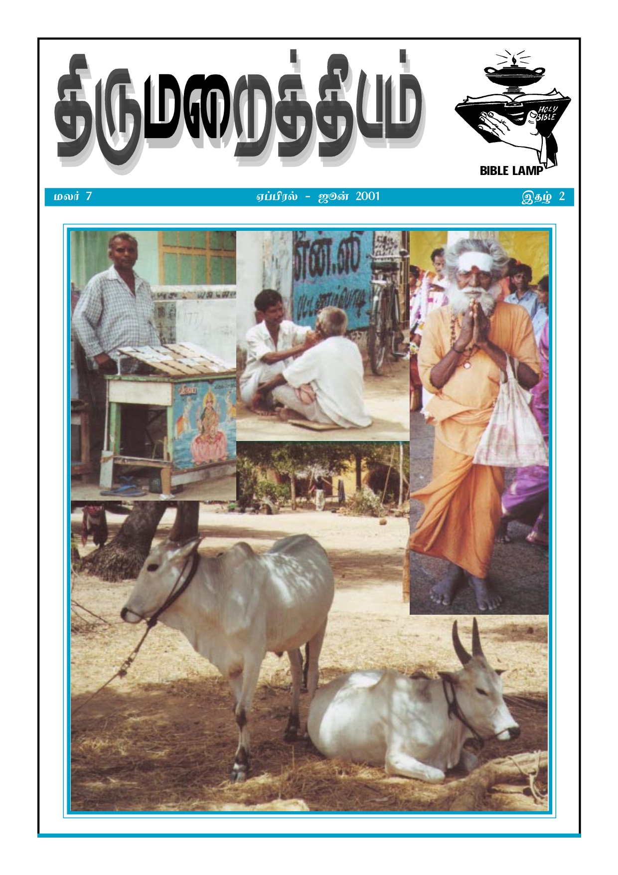 2001 இதழ் 2