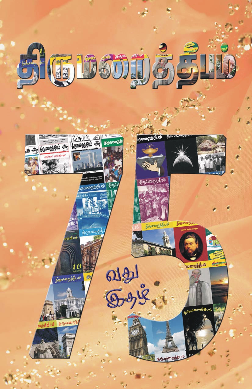 2013 இதழ் 4