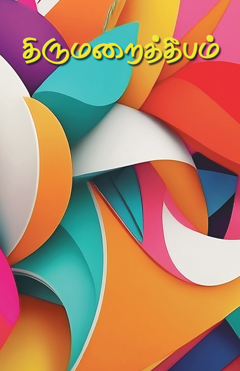 2024 இதழ் 3